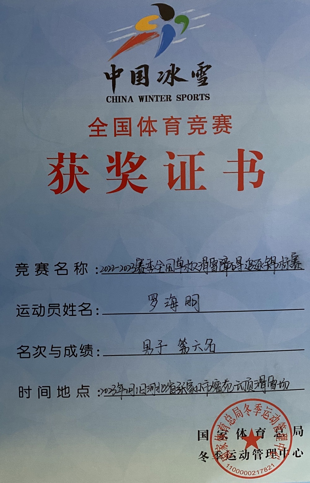 北体 (4)
