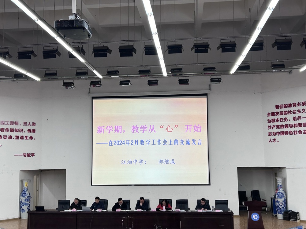 郑继成