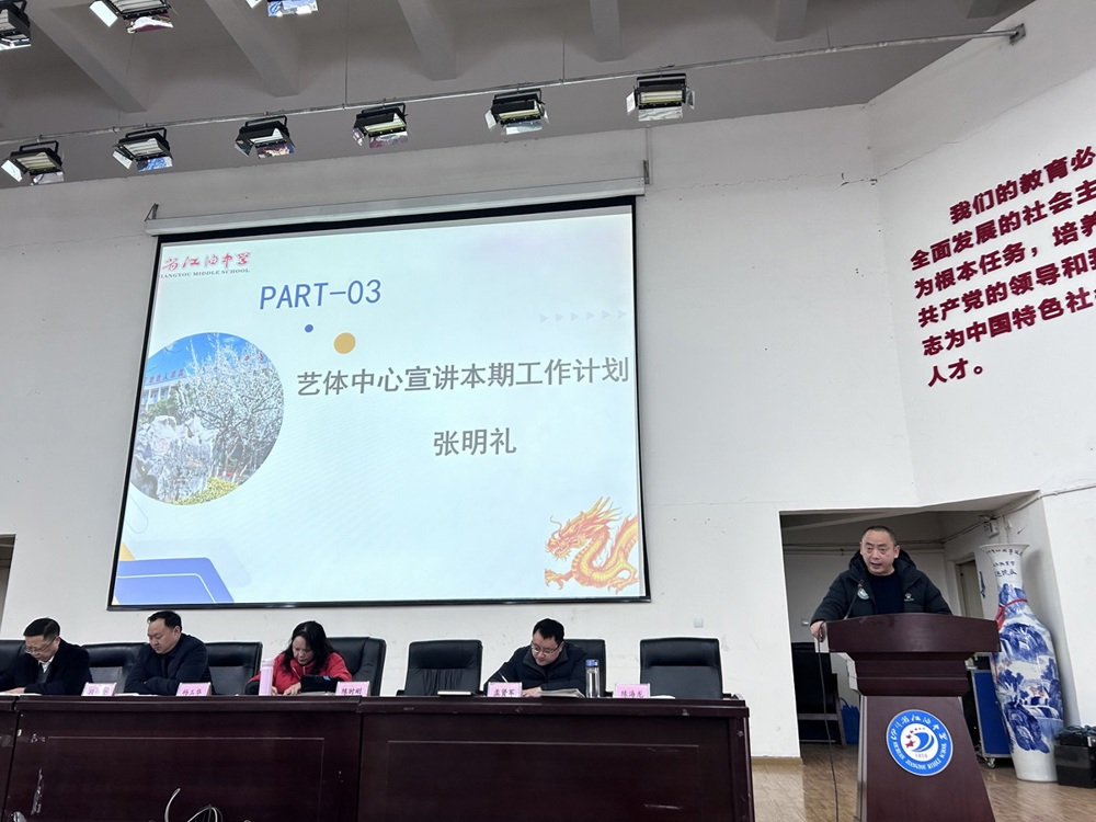 张明礼1