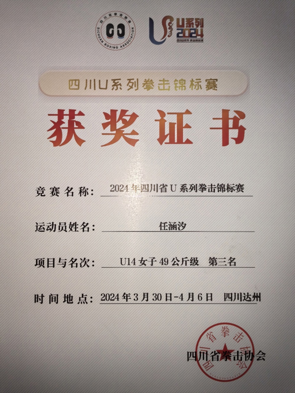 任涵3