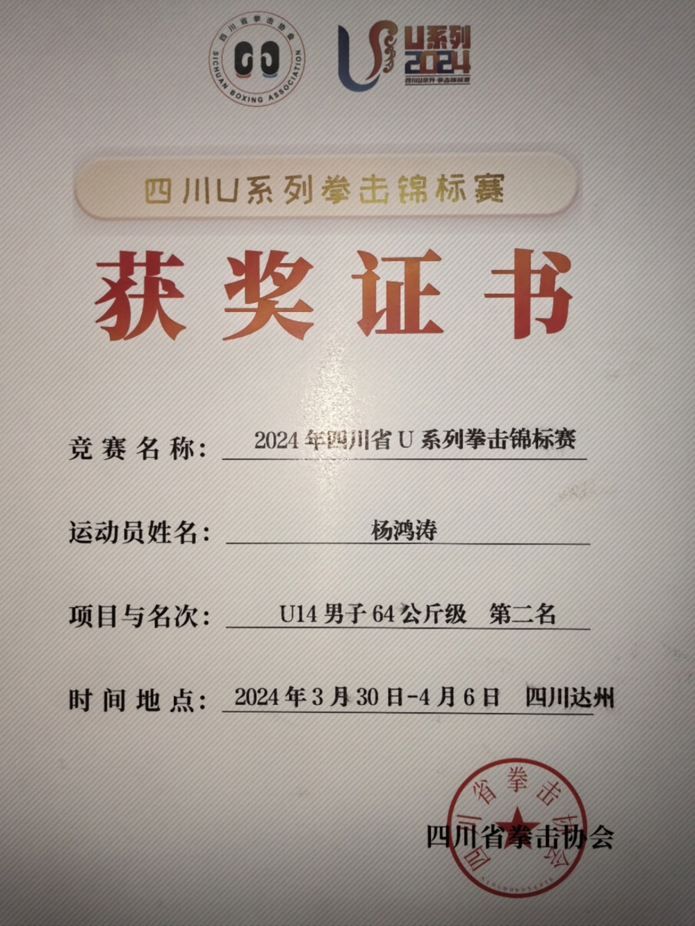 杨2