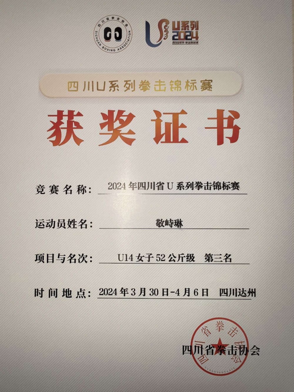 敬3
