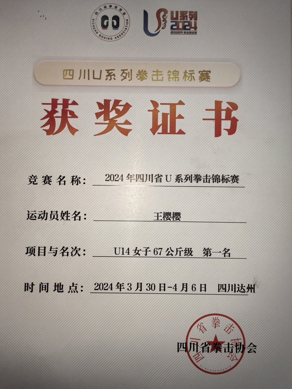 王1