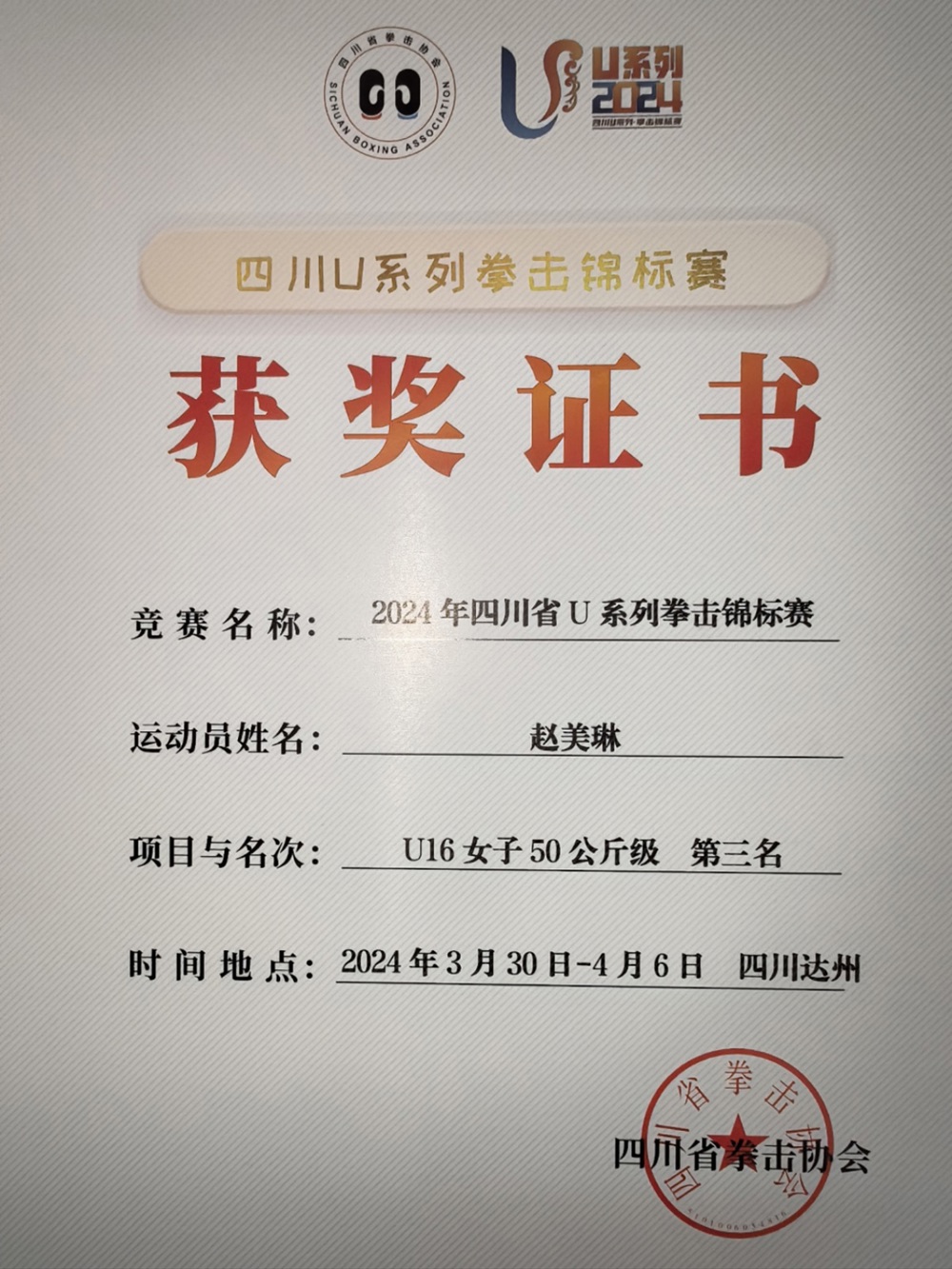 赵3