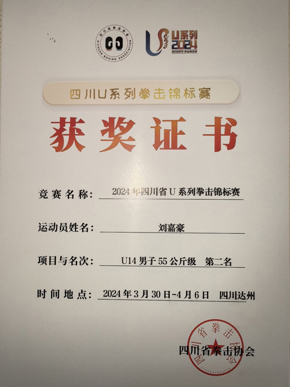 刘2