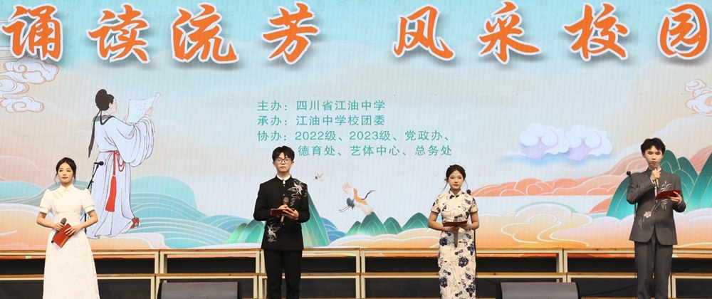 主持人2