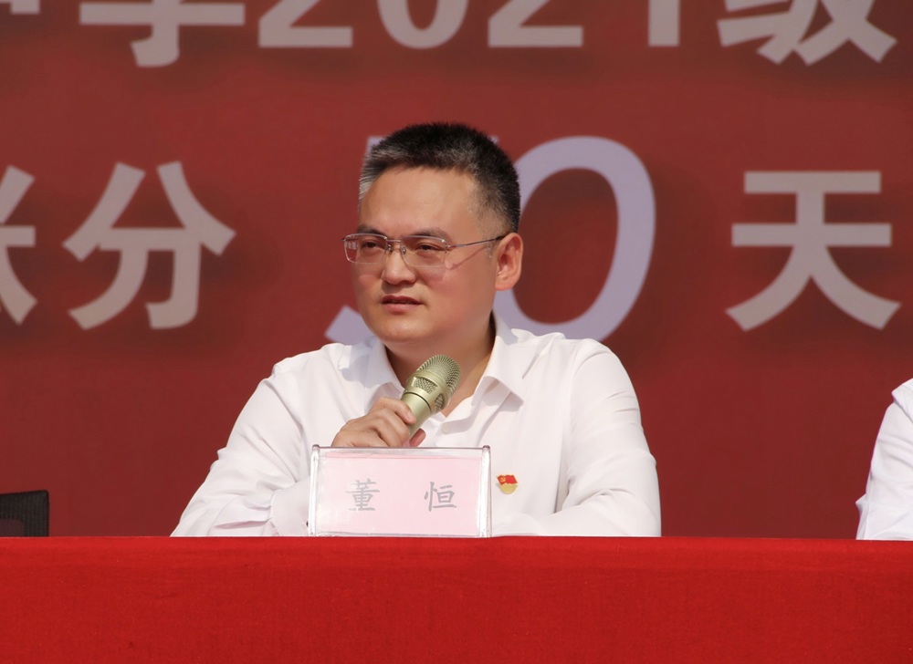董书记讲话