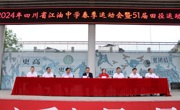 运动校园，青春乐章—江油中学举办2024年春季运动会 暨51届田径运动会