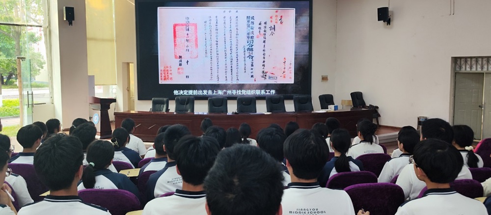 党史学习