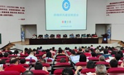传达上级会议精神  筑牢师德师风底线—我校召开全校教职员工“师德师风建设推进会”