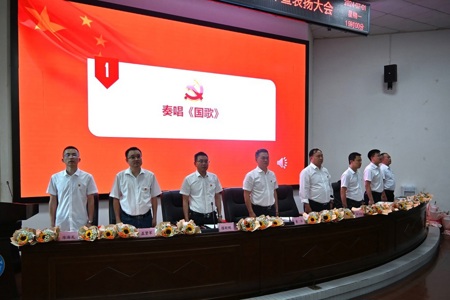 庆祝中国共产党成立103周年暨表扬大会