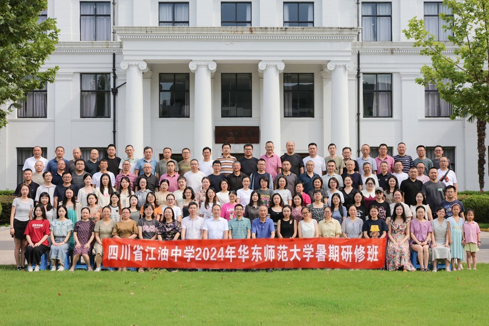 集体照