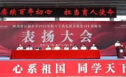 赓续百年初心 担当育人使命—四川省江油中学2024年秋开学典礼暨庆祝第40个教师节表扬大会