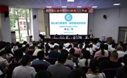 纵有千钧担，我自一肩挑 —江油中学召开高2022级高三工作会