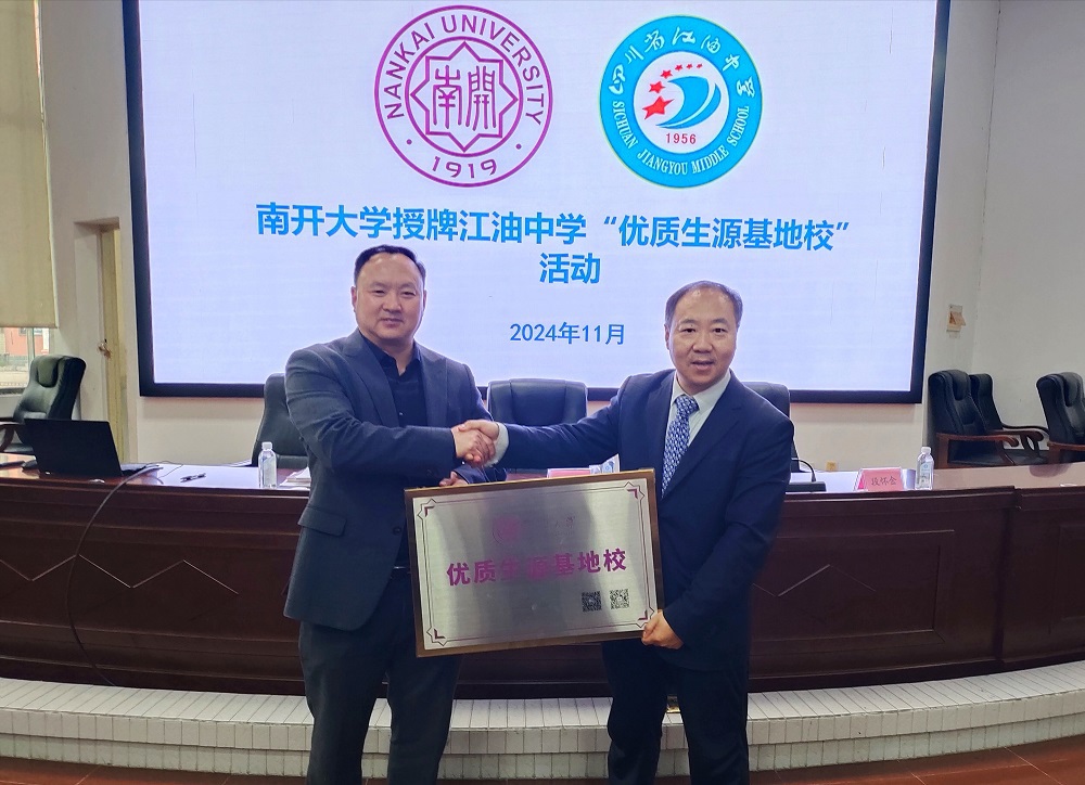 QQ图片20241108170957