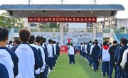 迎“篮”而上，“羽”你同行，“乒”搏未来 —江油中学举行2024-2025学年秋学期校园球类赛