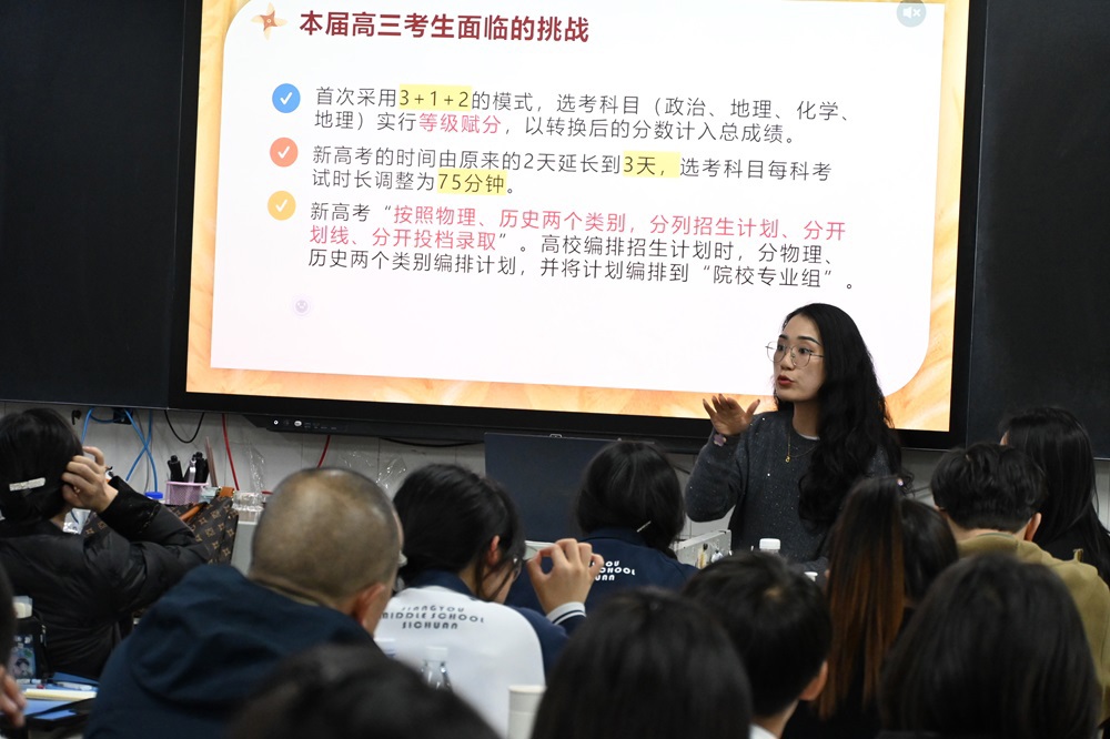 教师讲话
