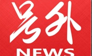 公告