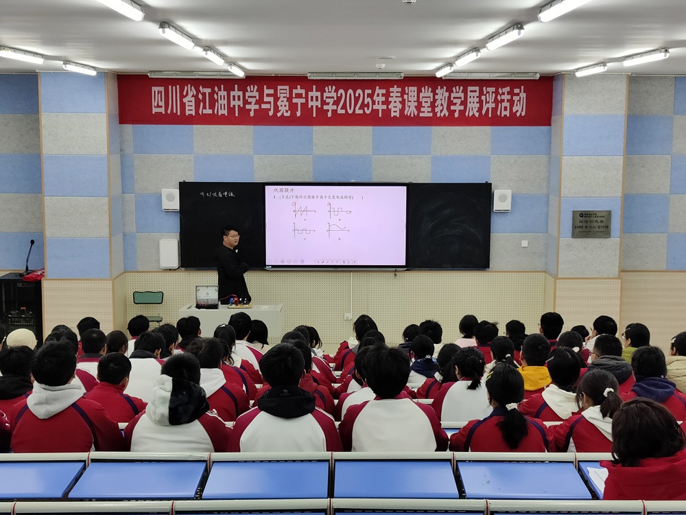 冕宁中学朱志新老师进行物理课堂展示
