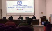 江油中学2019级召开备课组长、班主任会议暨开学筹备会